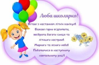 Сьогодні ви залишаєте рідну школу і все, що вас чекає