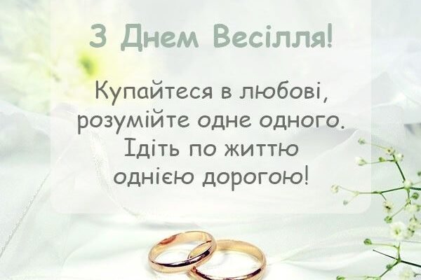 Сьогодні визначна подія для молодят і не менш зворушлива для батьків — весілля!