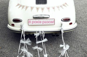 Сьогодні жерстяне ваше весілля, велика радість — ви разом вже 8 років