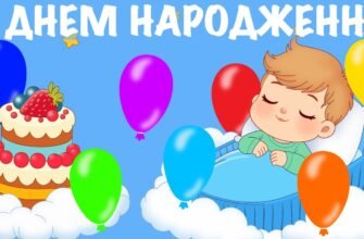 Сонечко, вітаю тебе з днем народження! Бажаю нескінченної любові рідних