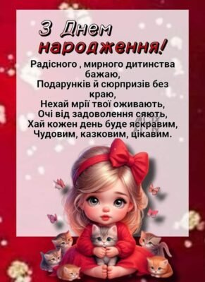 Сонячна моя племіннице, вітаю тебе з цим світлим днем!