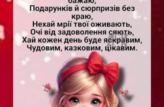 Сонячна моя племіннице, вітаю тебе з цим світлим днем!