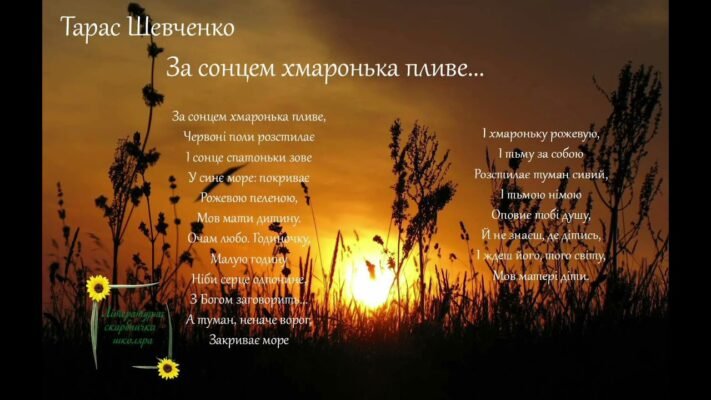 Сонце моє пішло за хмари і не світить так яскраво