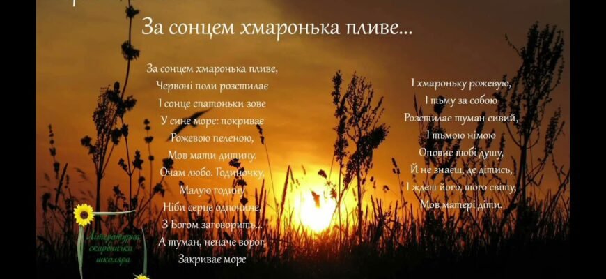 Сонце моє пішло за хмари і не світить так яскраво