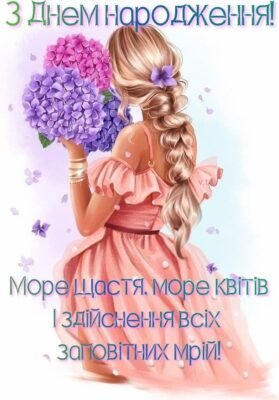 Сонце, ось знову настав твій день народження Я помічаю, як змінюється твій характер