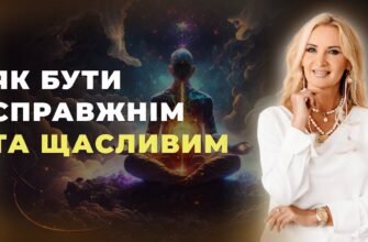 Справжнє щастя людина переживає лише тоді, коли може його розділити з кимось іншим