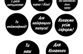 Справжньому мужику присвячується… Привітання від навстіж відкритих сердець