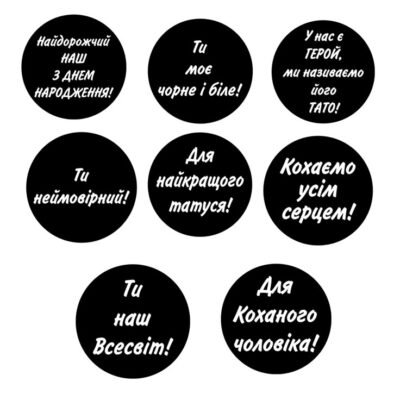 Справжньому мужику присвячується… Привітання від навстіж відкритих сердець Справжньому мужику присвячується… Привітання від навстіж відкритих сердець