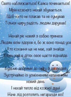 Старий Новий рік прийшов Двері йому відкрий скоріше