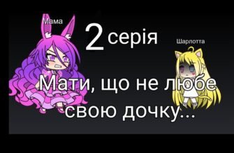 Свекруха? Ні! Моя друга мамо, люба, турботлива