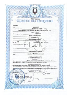 Як швидко та легко отримати нове свідоцтво про народження в Україні