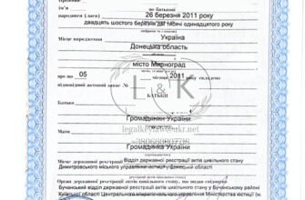Як швидко та легко отримати нове свідоцтво про народження в Україні