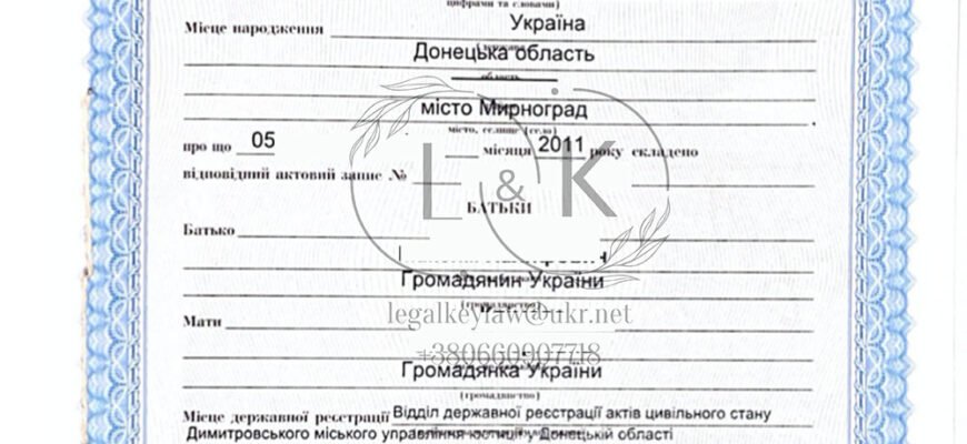 Як швидко та легко отримати нове свідоцтво про народження в Україні