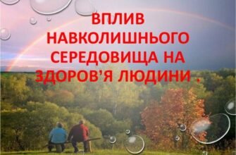 Синдром Дауна: порушення хромосомного набору та його вплив на здоров’я