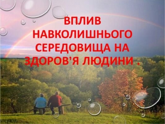 Синдром Дауна: порушення хромосомного набору та його вплив на здоров’я