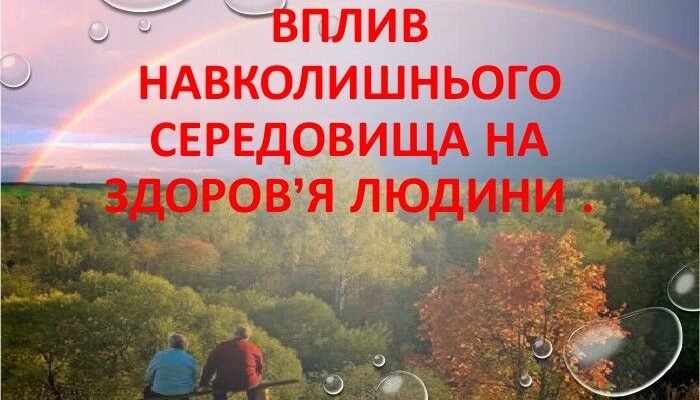 Синдром Дауна: порушення хромосомного набору та його вплив на здоров’я