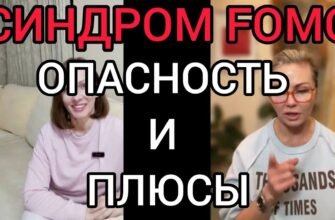Синдром FOMO: Як уникнути страху перед втратою можливостей