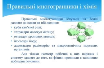 Синдром кам’яної людини: Симптоми, причини та сучасні методи лікування