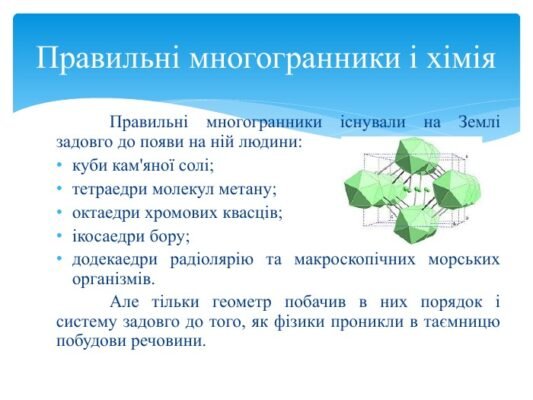 Синдром кам’яної людини: Симптоми, причини та сучасні методи лікування