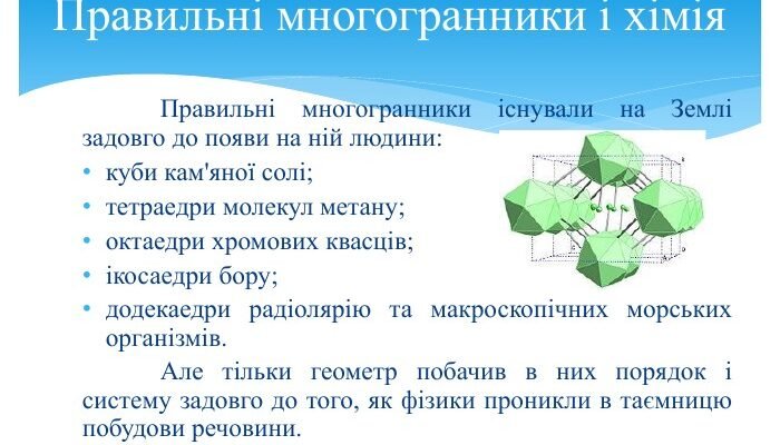 Синдром кам’яної людини: Симптоми, причини та сучасні методи лікування