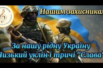 Синку, прийми наші вітання. Ти наш чоловік, наш герой