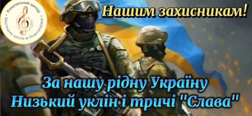 Синку, прийми наші вітання. Ти наш чоловік, наш герой