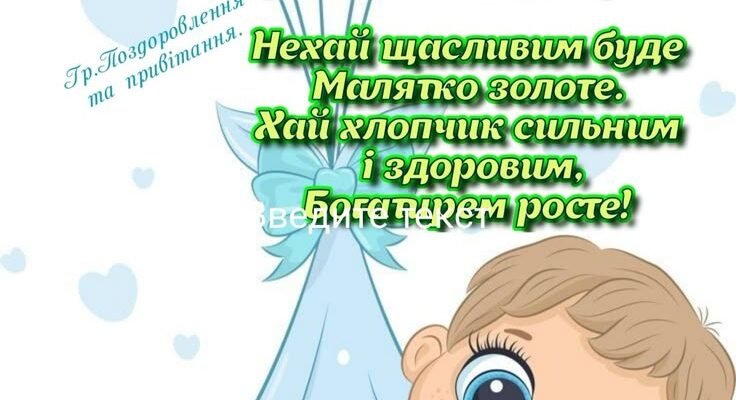 Синку, з днем народження тебе! Сьогодні ти став ще трішки дорослішими