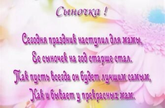 Синку, з Днем народження! З кожним роком ти стаєш все дорослішим