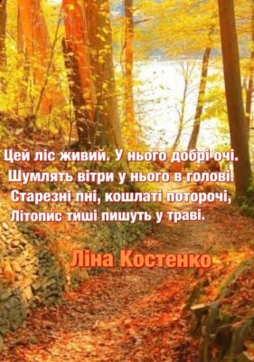 Та минає легко береги круті Та минає легко береги круті