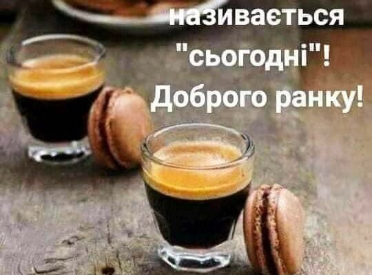 Так здорово, що ми зібралися сьогодні