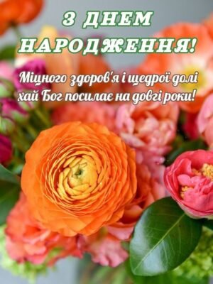 Така чудова, красива і весела дата! Така чудова, красива і весела дата!