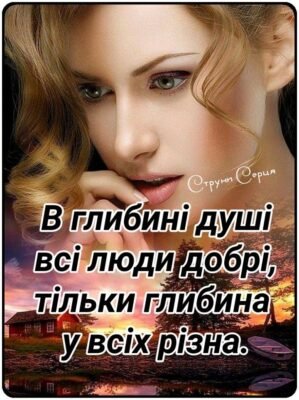 Там де знаходиться жінка там завжди затишно