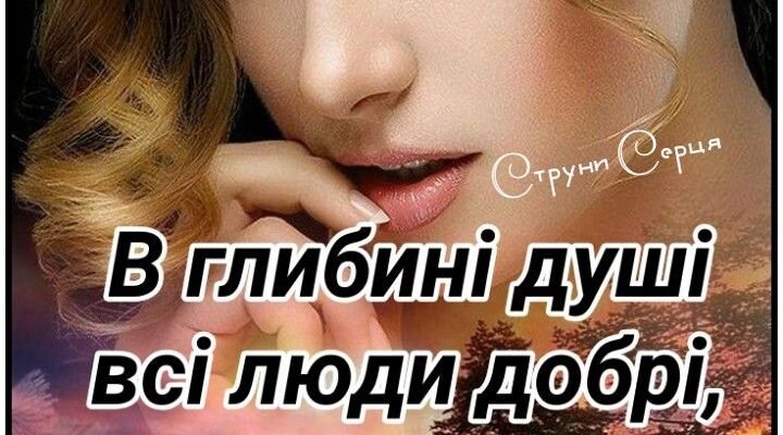 Там де знаходиться жінка там завжди затишно