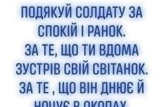 Татку, ти — наша опора і фортеця, наш захисник і друг