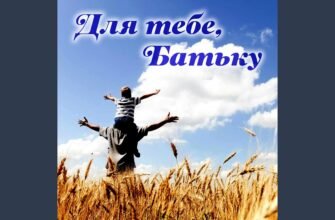 Тату, татку, татусю! Бажаю тобі не хворіти і не старіти