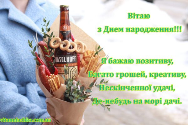 Теща дорога, вітаю Вас з днем народження!