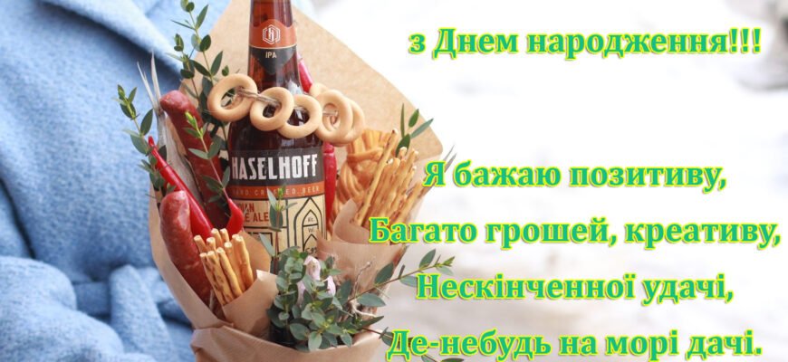 Теща дорога, вітаю Вас з днем народження!