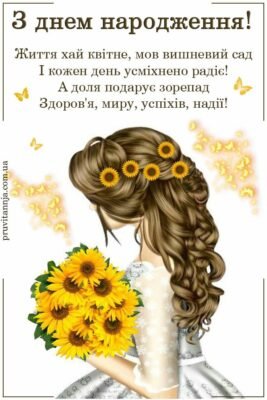 Тещенька моя рідна, вітаю від щирого серця з днем народження
