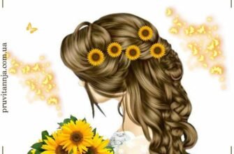 Тещенька моя рідна, вітаю від щирого серця з днем народження