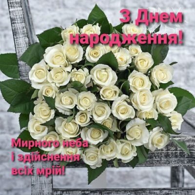 Тітонько, я від усієї душі вітаю тебе з днем народження
