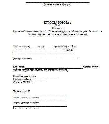 Як правильно оформити курсову роботу у Word: покрокова інструкція