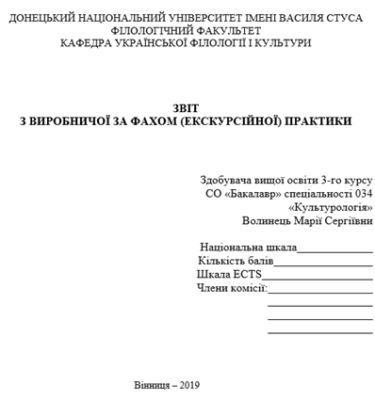 Як правильно оформити звіт: покрокова інструкція для початківців