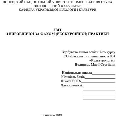 Як правильно оформити звіт: покрокова інструкція для початківців