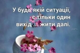 Тій людині, яка знає мене довше всіх, краще за всіх