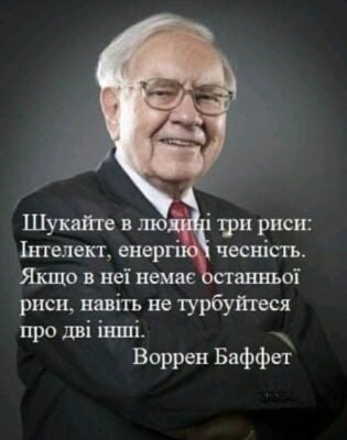Тридцять років – це пора звершень Вік, коли людина знайшла