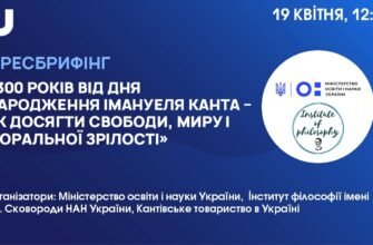 Тридцять років – це вік зрілості: ілюзії розвіяні