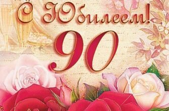 Ця кругла дата, 60 років, залишила всі тривоги позаду