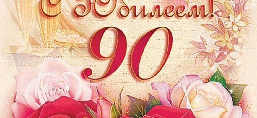 Ця кругла дата, 60 років, залишила всі тривоги позаду