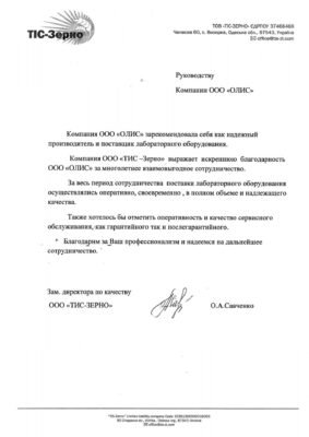 Цінний і шановний колего! Наш колектив радий, що може співпрацювати Цінний і шановний колего! Наш колектив радий, що може співпрацювати