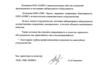 Цінний і шановний колего! Наш колектив радий, що може співпрацювати